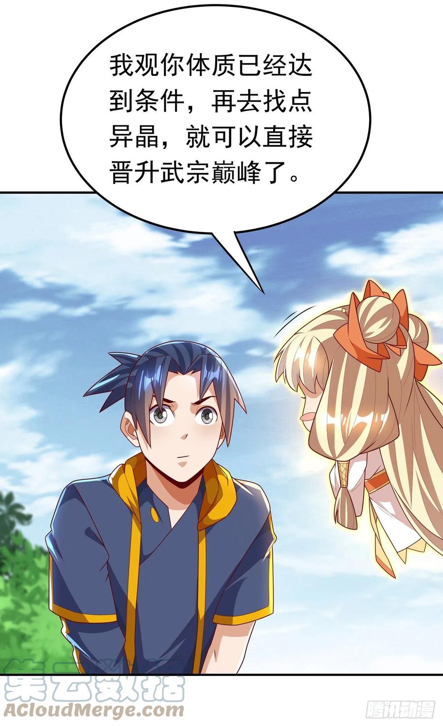 第217话你们想要我的命？-武逆-iCiyuan动漫（第2张）