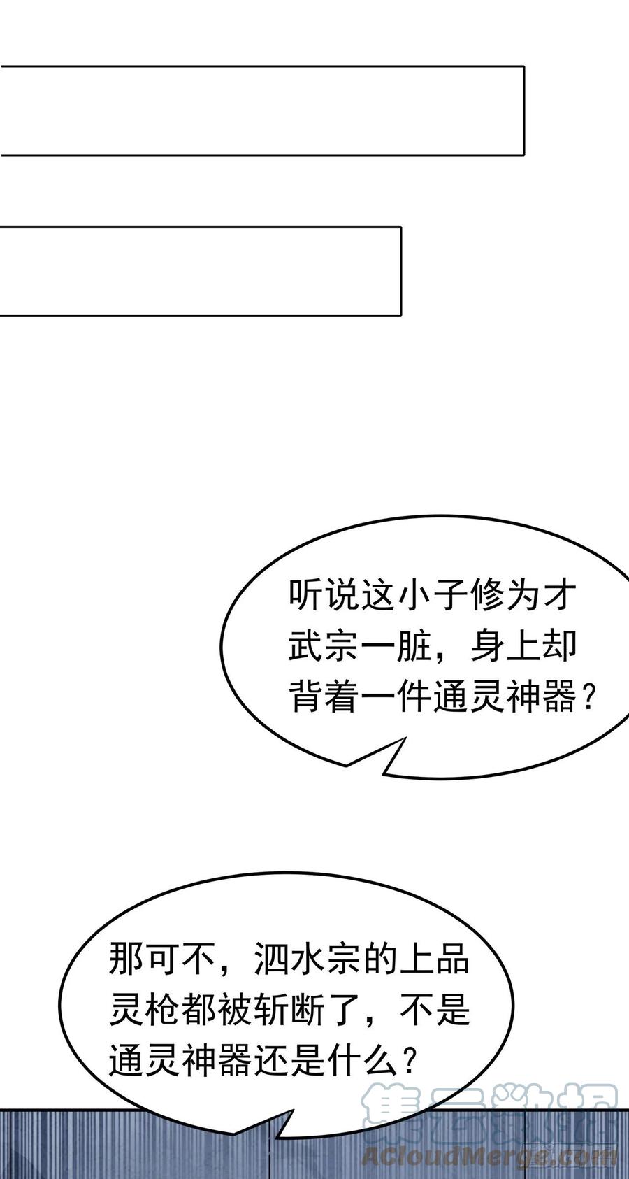 第217话你们想要我的命？-武逆-iCiyuan动漫（第16张）