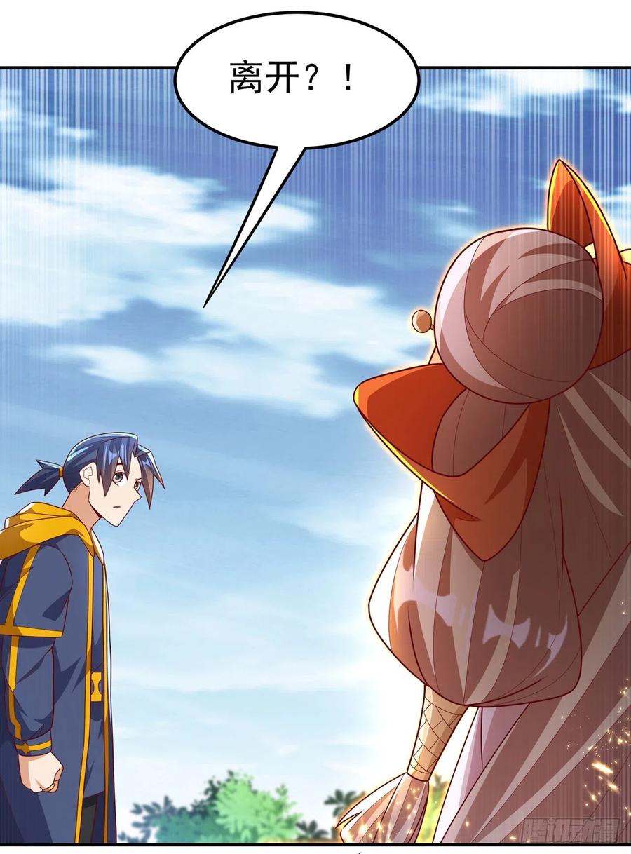 第217话你们想要我的命？-武逆-iCiyuan动漫（第13张）