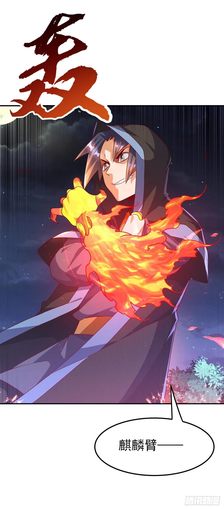 第217话你们想要我的命？-武逆-iCiyuan动漫（第23张）