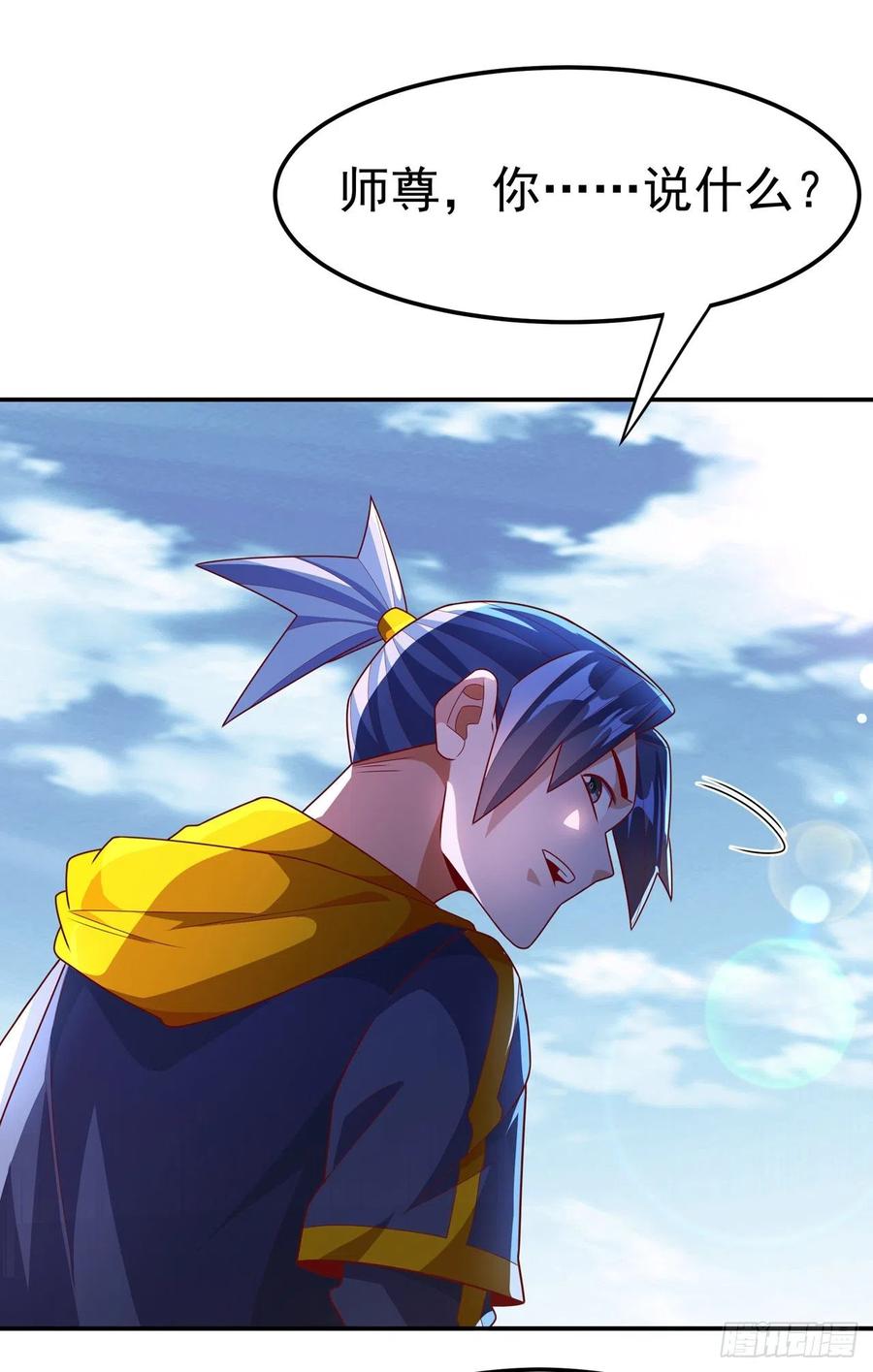 第217话你们想要我的命？-武逆-iCiyuan动漫（第11张）