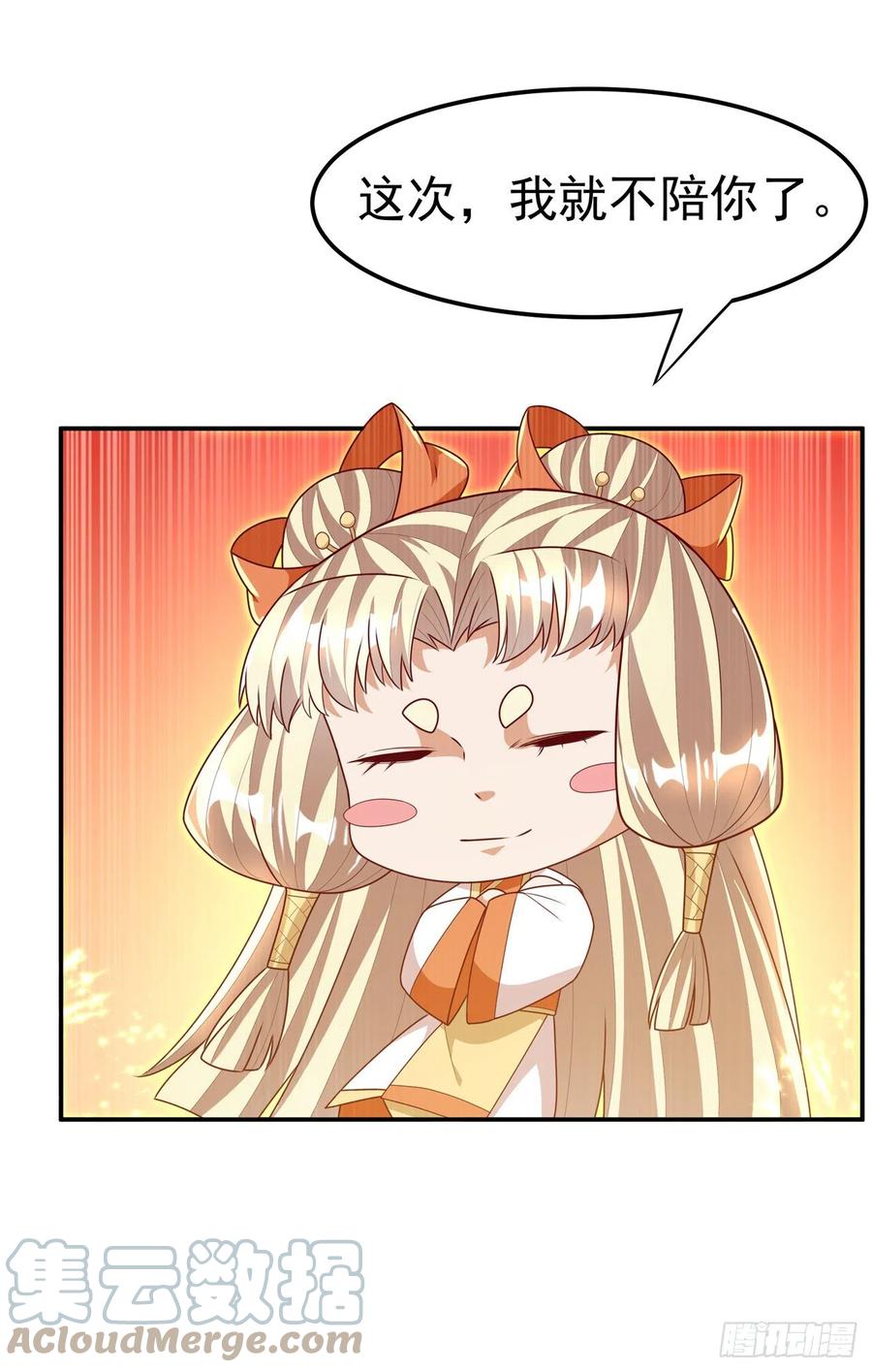第217话你们想要我的命？-武逆-iCiyuan动漫（第10张）