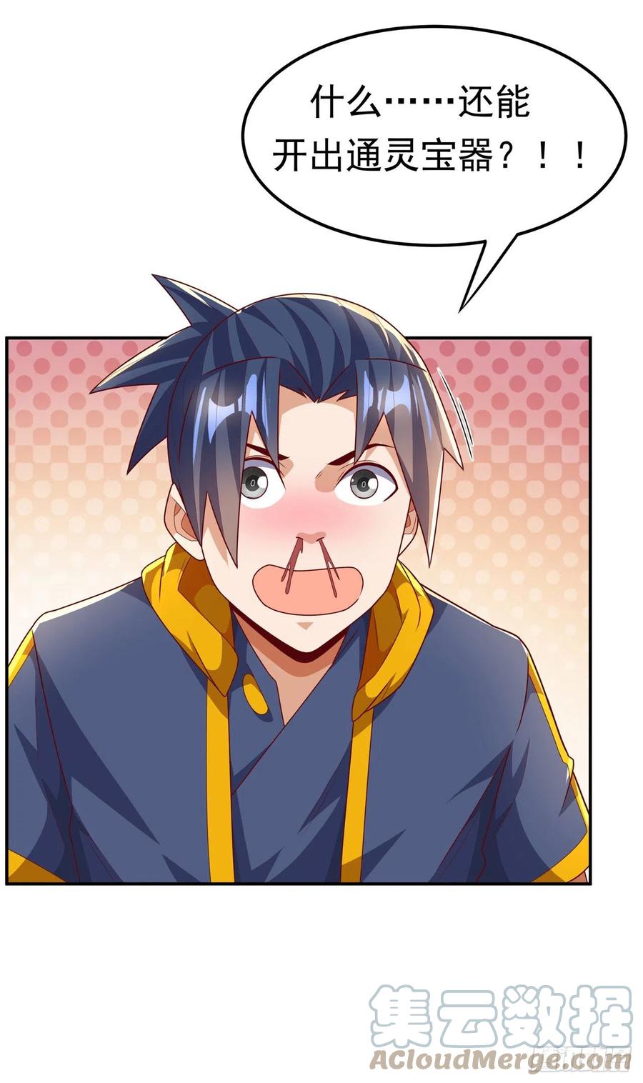 第217话你们想要我的命？-武逆-iCiyuan动漫（第8张）