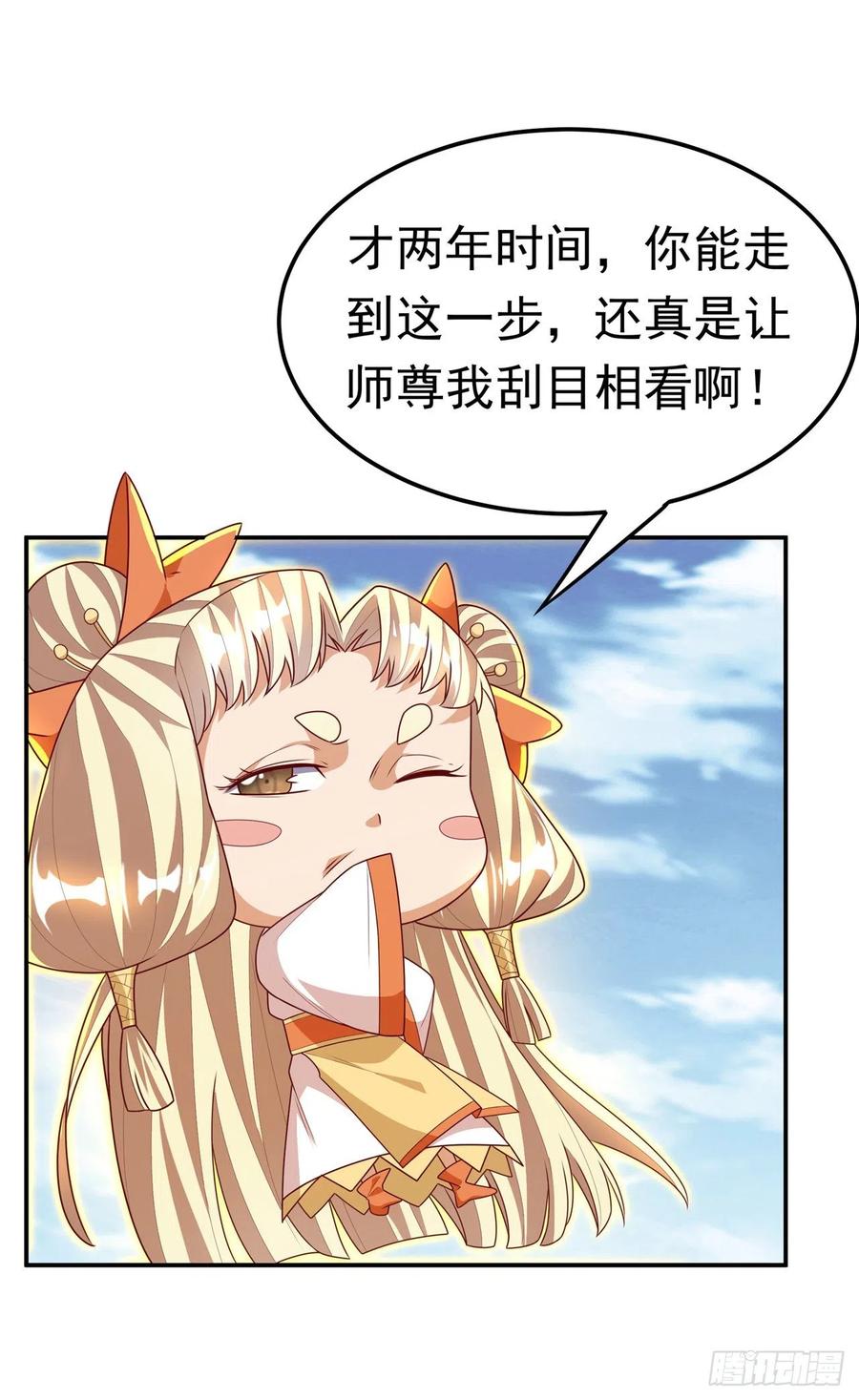 第217话你们想要我的命？-武逆-iCiyuan动漫（第1张）