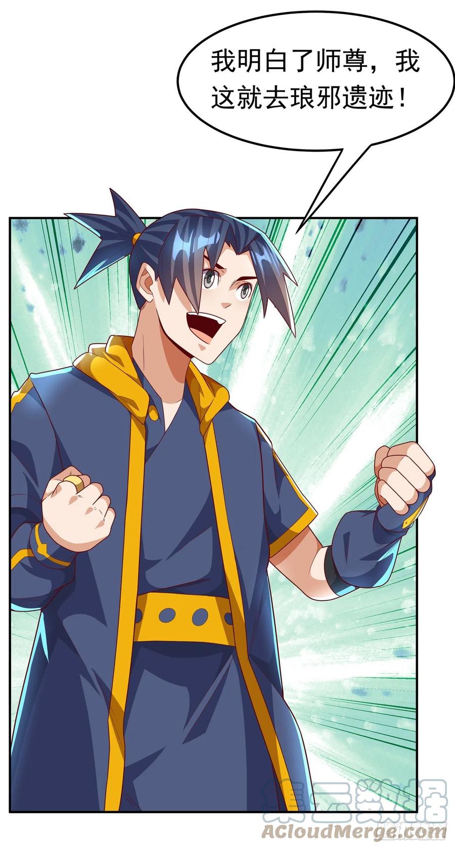 第217话你们想要我的命？-武逆-iCiyuan动漫（第6张）