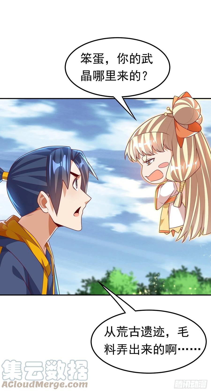 第217话你们想要我的命？-武逆-iCiyuan动漫（第4张）