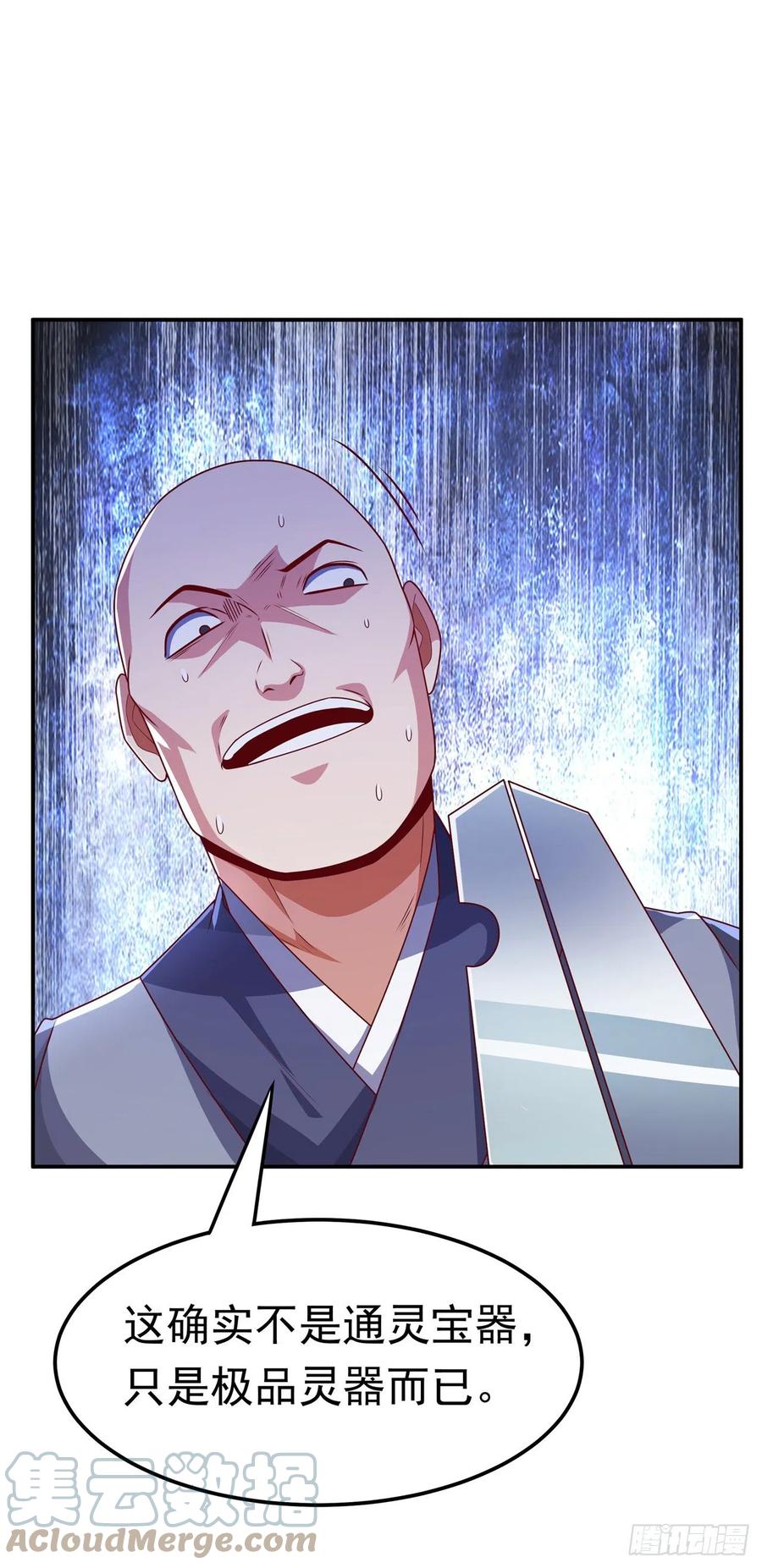 第217话你们想要我的命？-武逆-iCiyuan动漫（第28张）