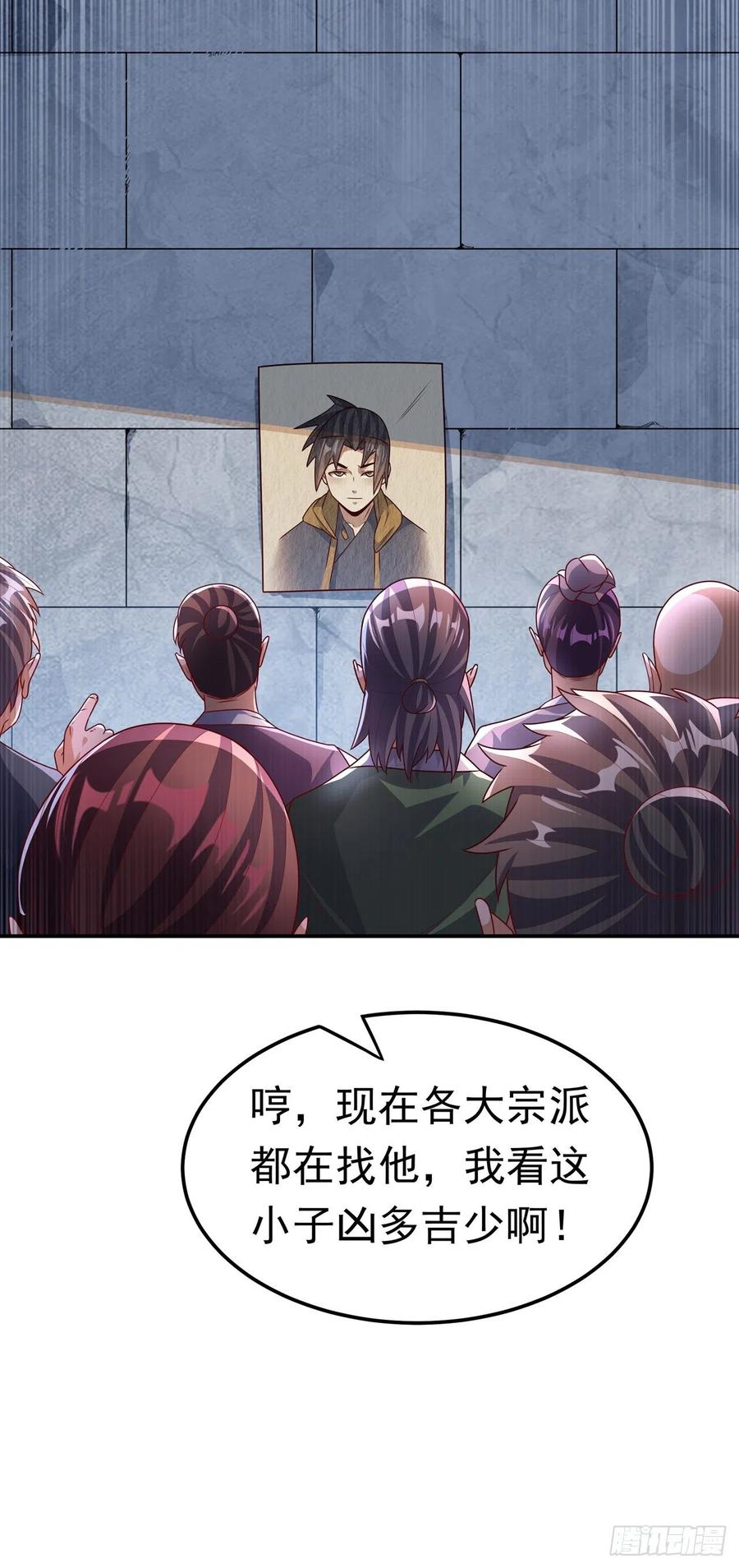 第217话你们想要我的命？-武逆-iCiyuan动漫（第17张）
