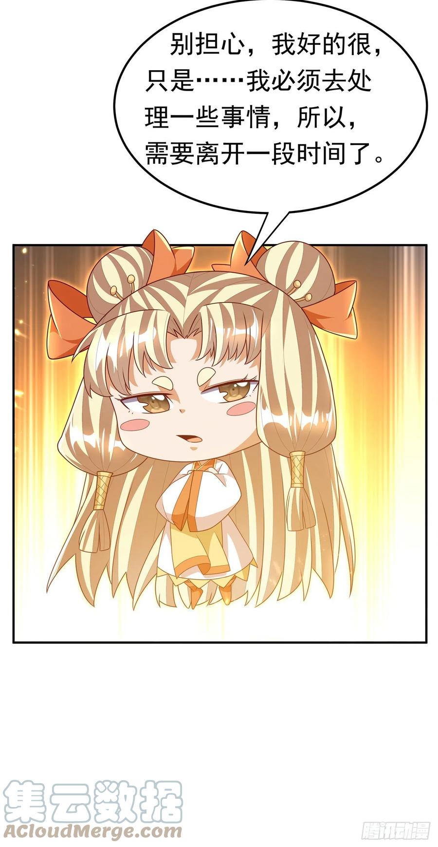 第217话你们想要我的命？-武逆-iCiyuan动漫（第12张）