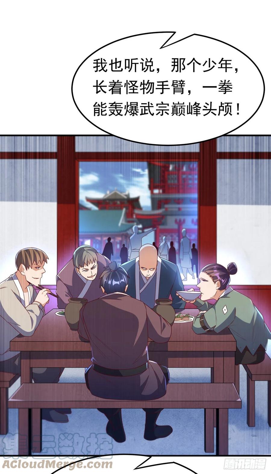 第218话谁出的高谁先来-武逆-iCiyuan动漫（第2张）