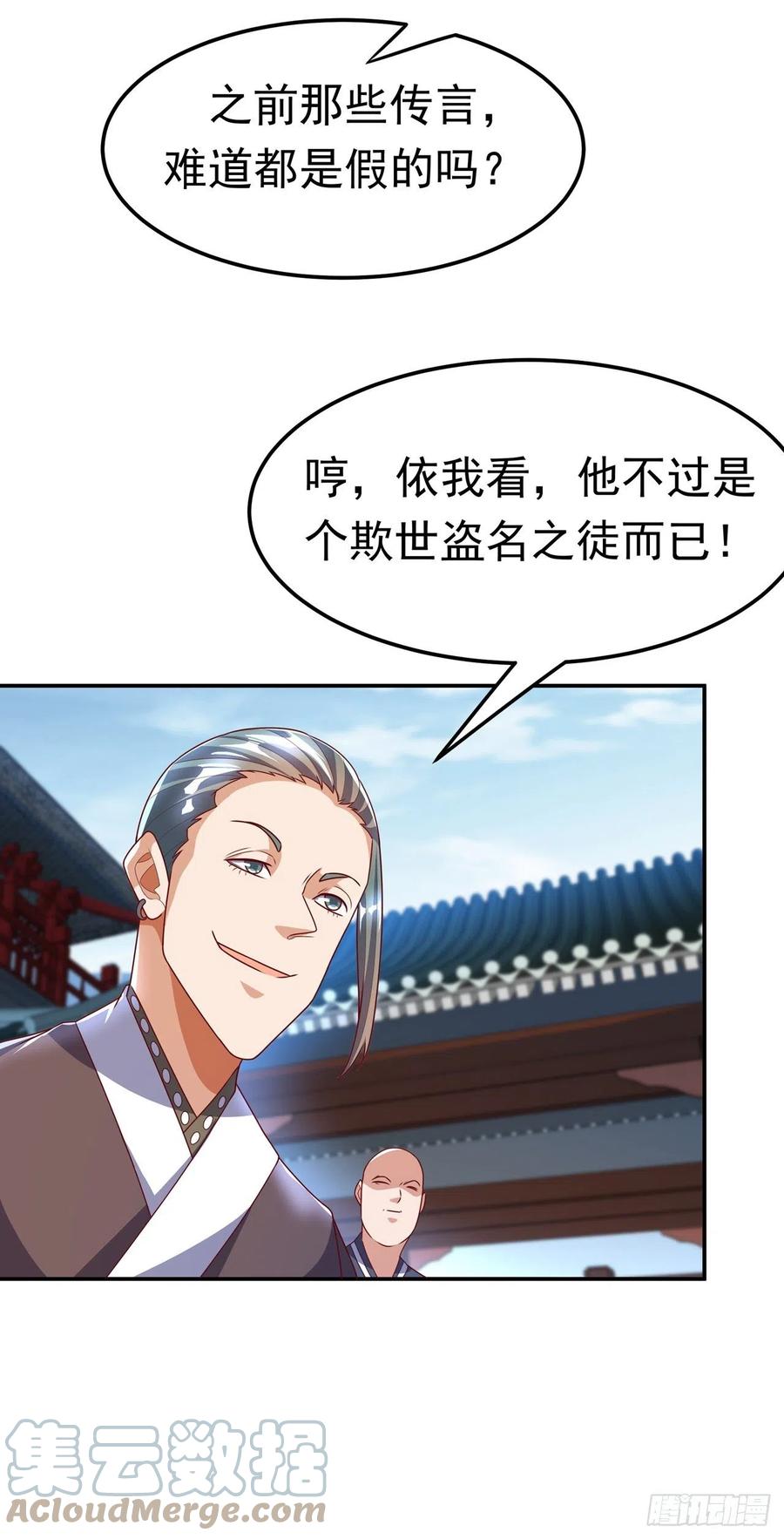 第218话谁出的高谁先来-武逆-iCiyuan动漫（第16张）