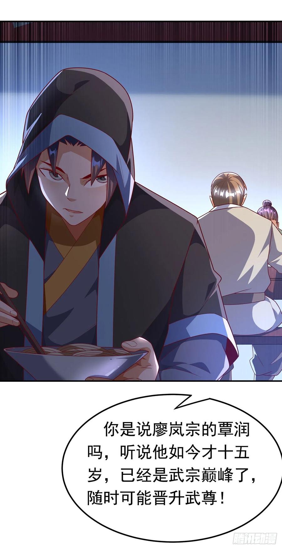 第218话谁出的高谁先来-武逆-iCiyuan动漫（第5张）