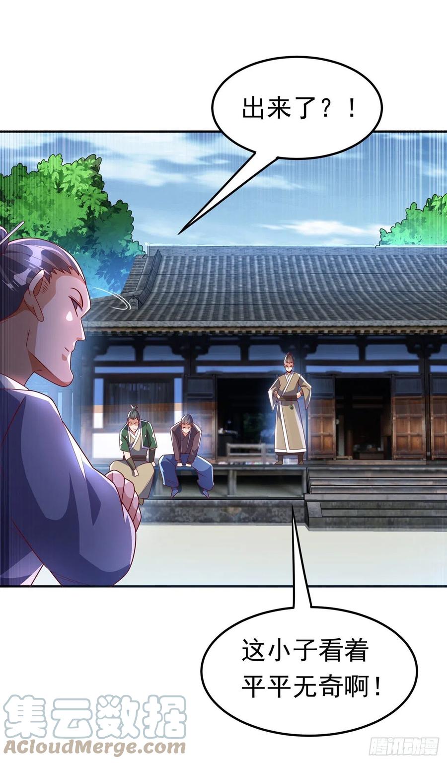 第218话谁出的高谁先来-武逆-iCiyuan动漫（第14张）