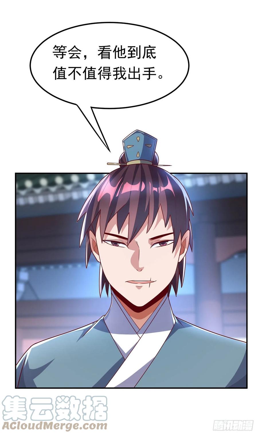 第218话谁出的高谁先来-武逆-iCiyuan动漫（第18张）