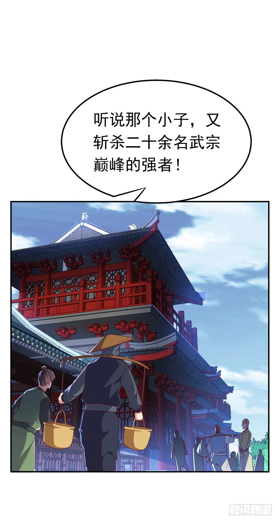 第218话谁出的高谁先来-武逆-iCiyuan动漫（第1张）