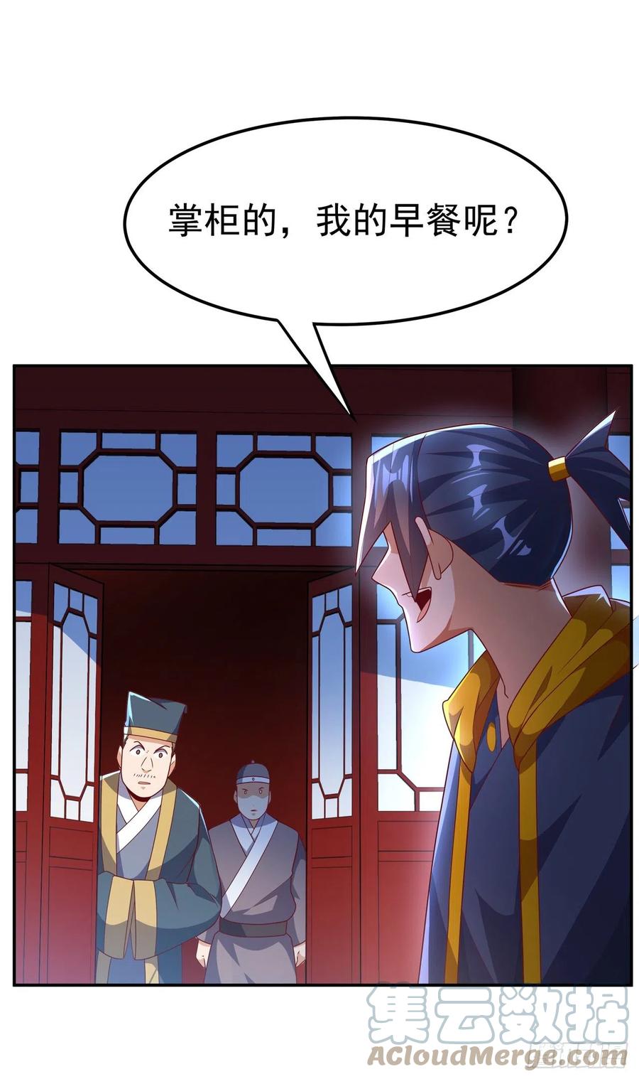 第218话谁出的高谁先来-武逆-iCiyuan动漫（第20张）