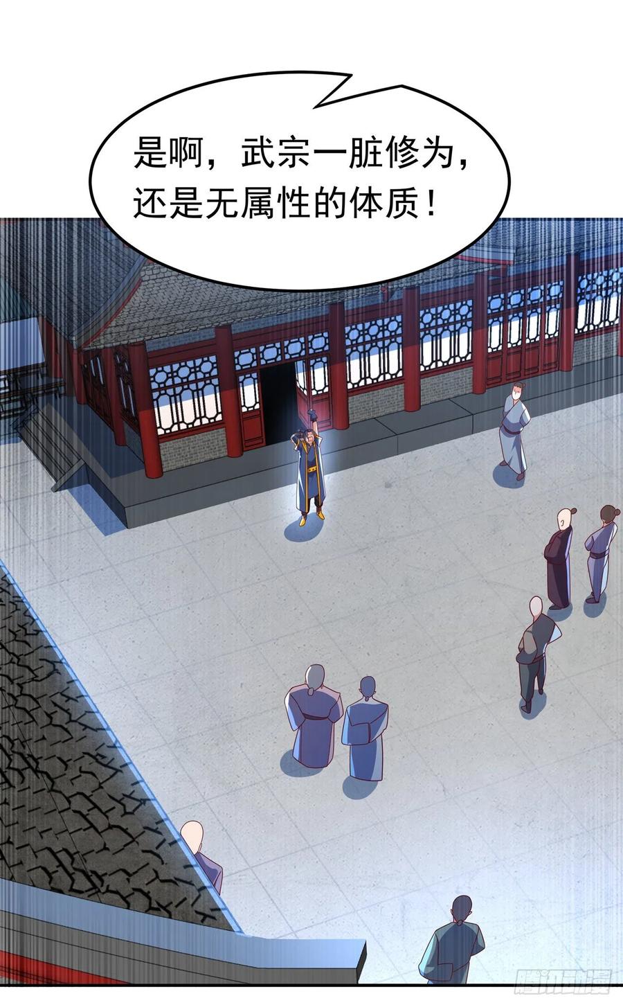 第218话谁出的高谁先来-武逆-iCiyuan动漫（第15张）