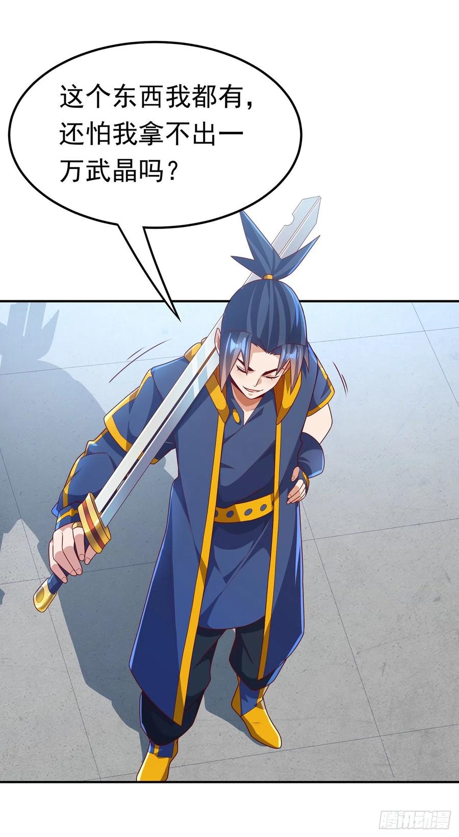 第219话下一个是谁？！-武逆-iCiyuan动漫（第1张）
