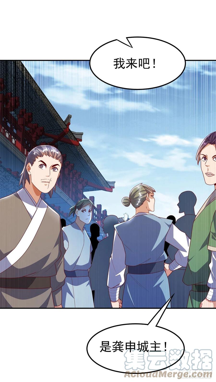 第219话下一个是谁？！-武逆-iCiyuan动漫（第8张）