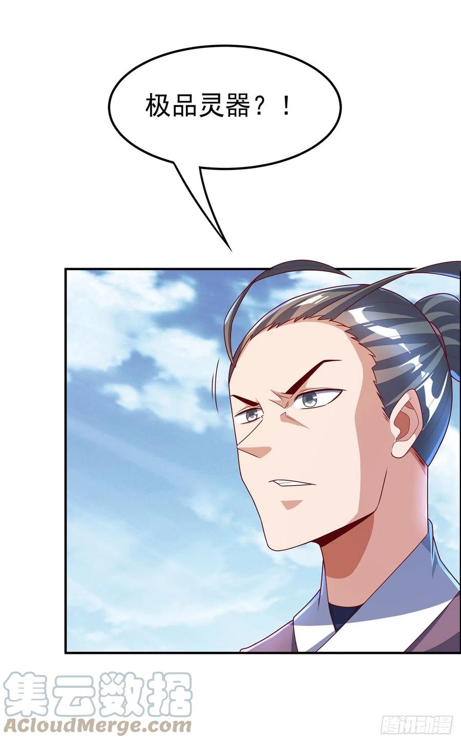 第219话下一个是谁？！-武逆-iCiyuan动漫（第2张）