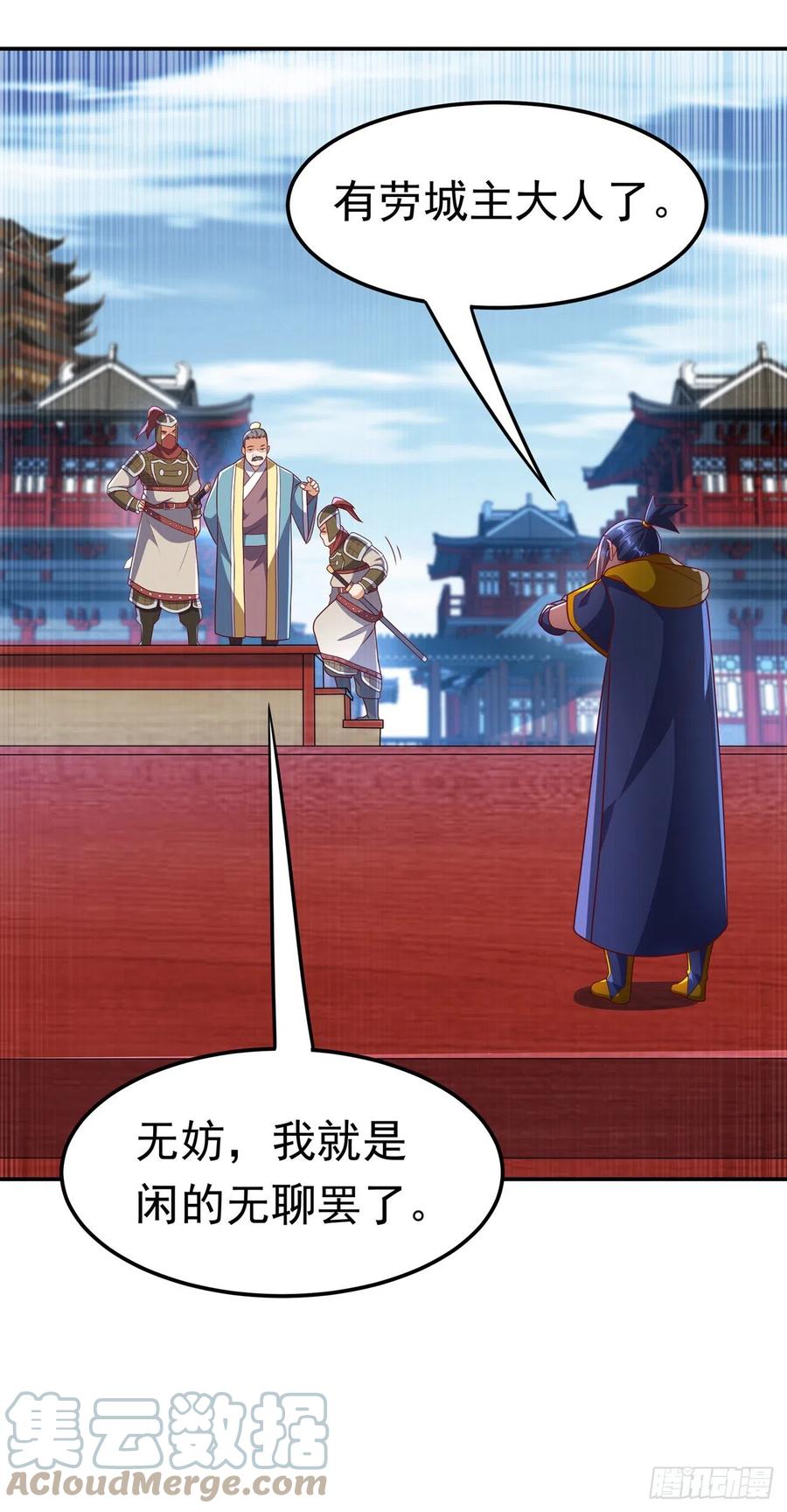 第219话下一个是谁？！-武逆-iCiyuan动漫（第10张）