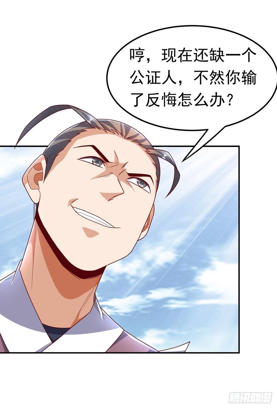 第219话下一个是谁？！-武逆-iCiyuan动漫（第7张）