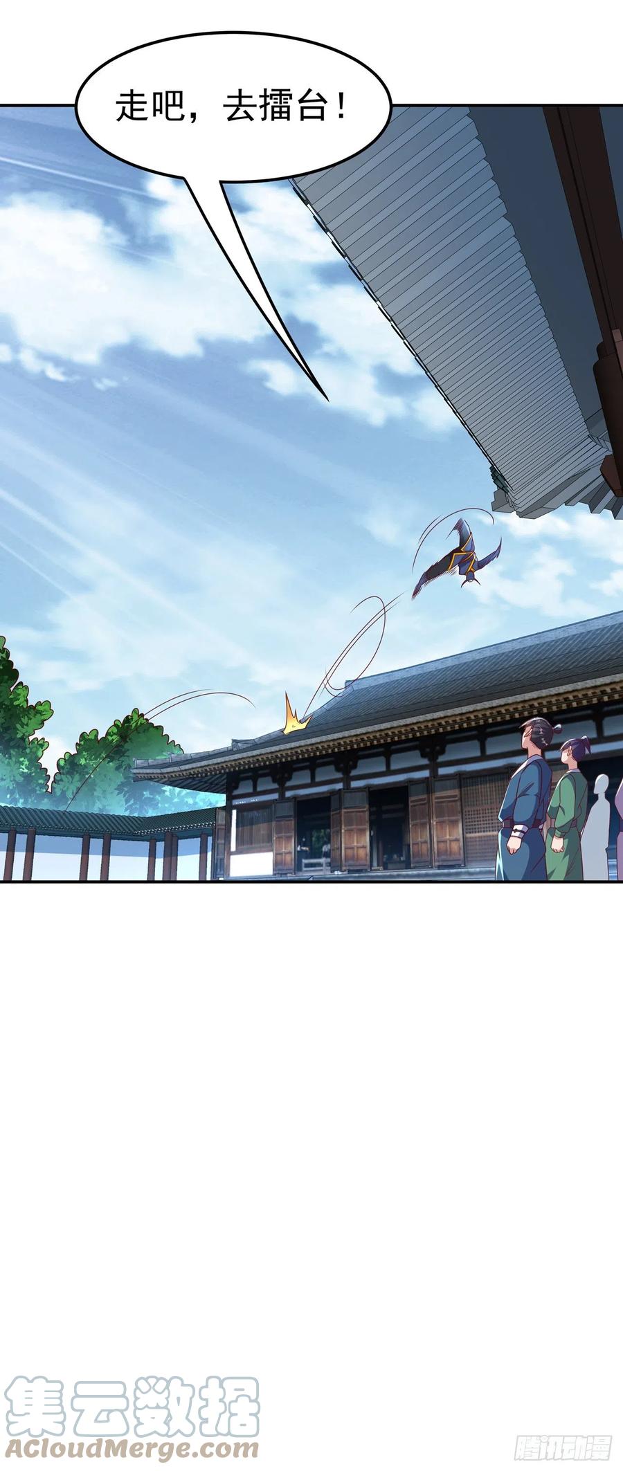 第219话下一个是谁？！-武逆-iCiyuan动漫（第4张）