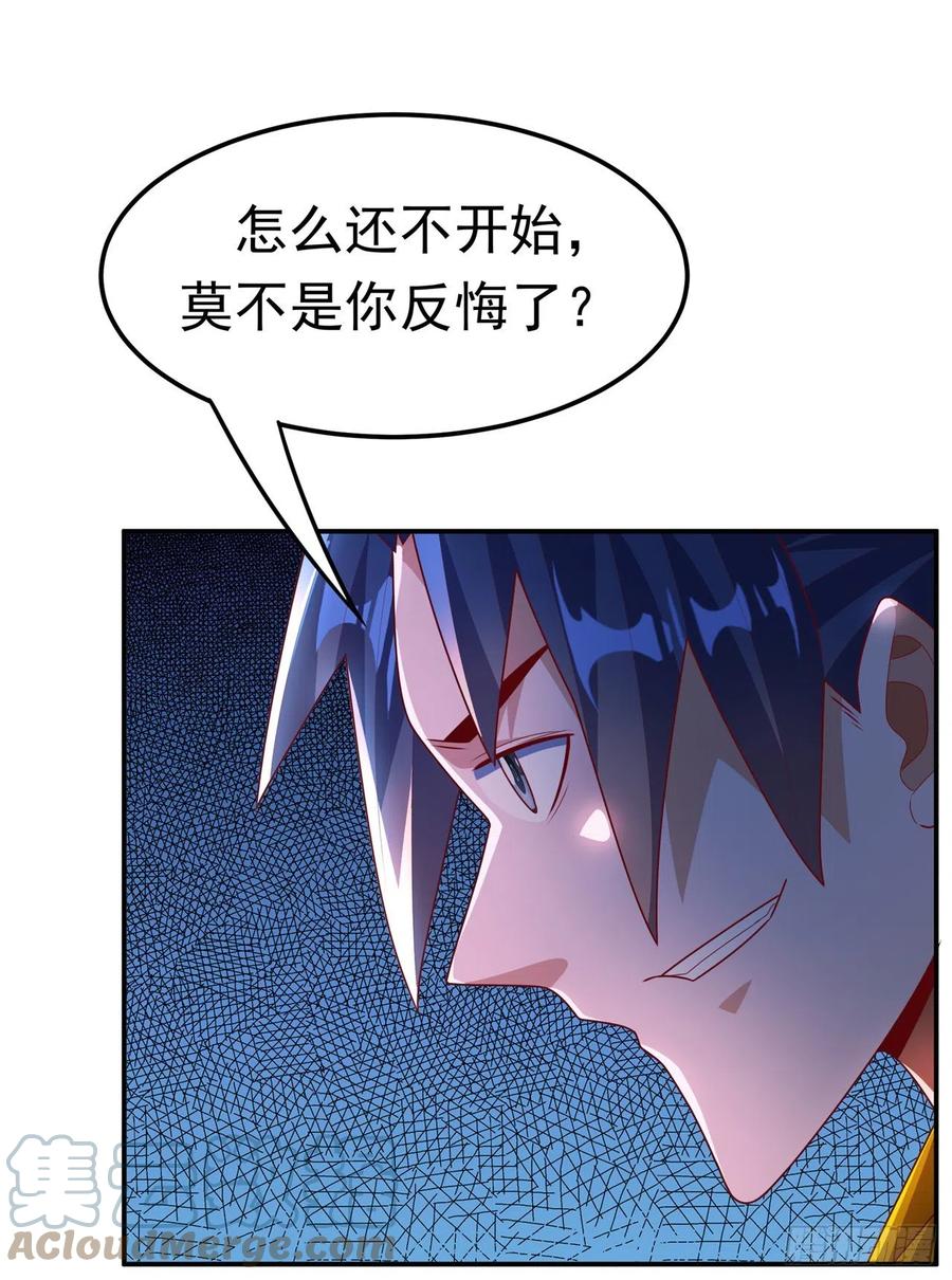 第219话下一个是谁？！-武逆-iCiyuan动漫（第6张）