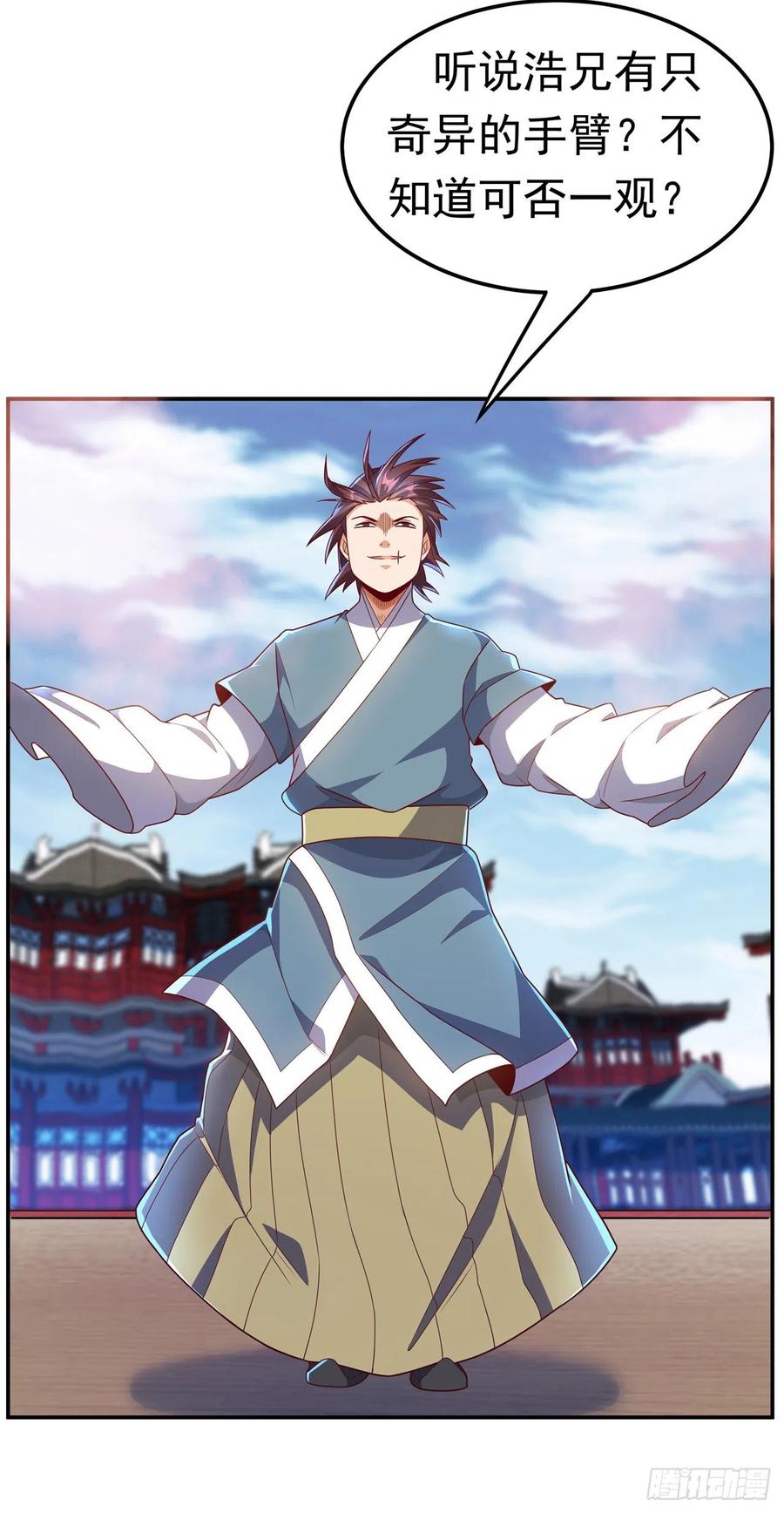 第220话五万武晶助兴？！-武逆-iCiyuan动漫（第13张）