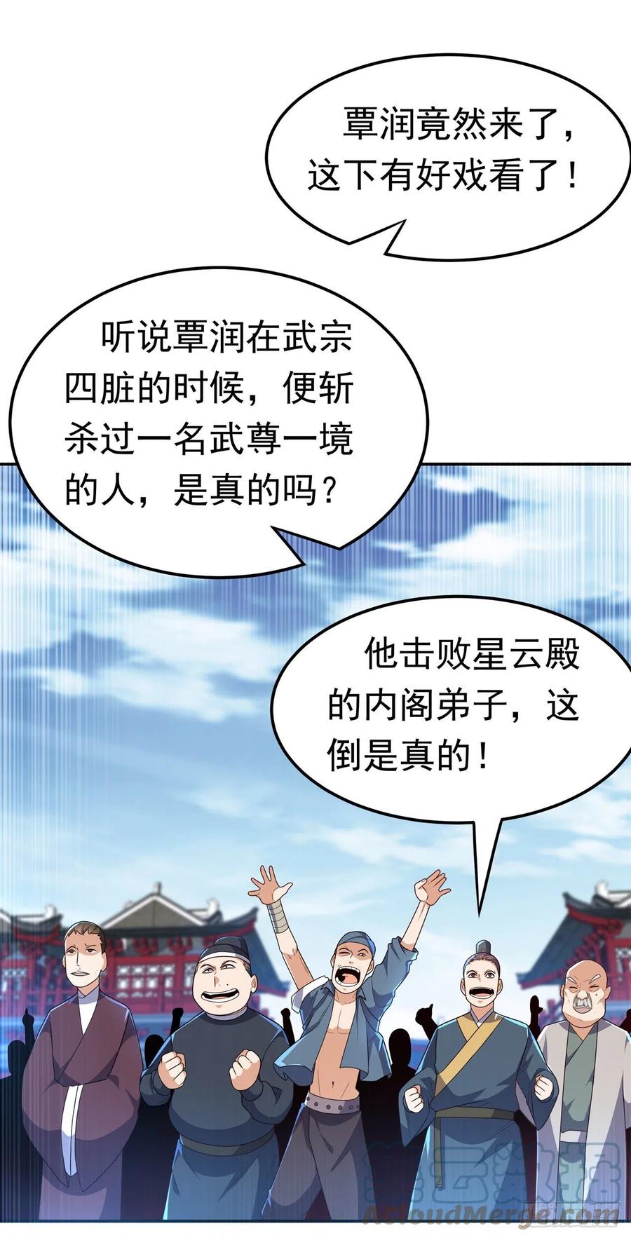 第220话五万武晶助兴？！-武逆-iCiyuan动漫（第8张）