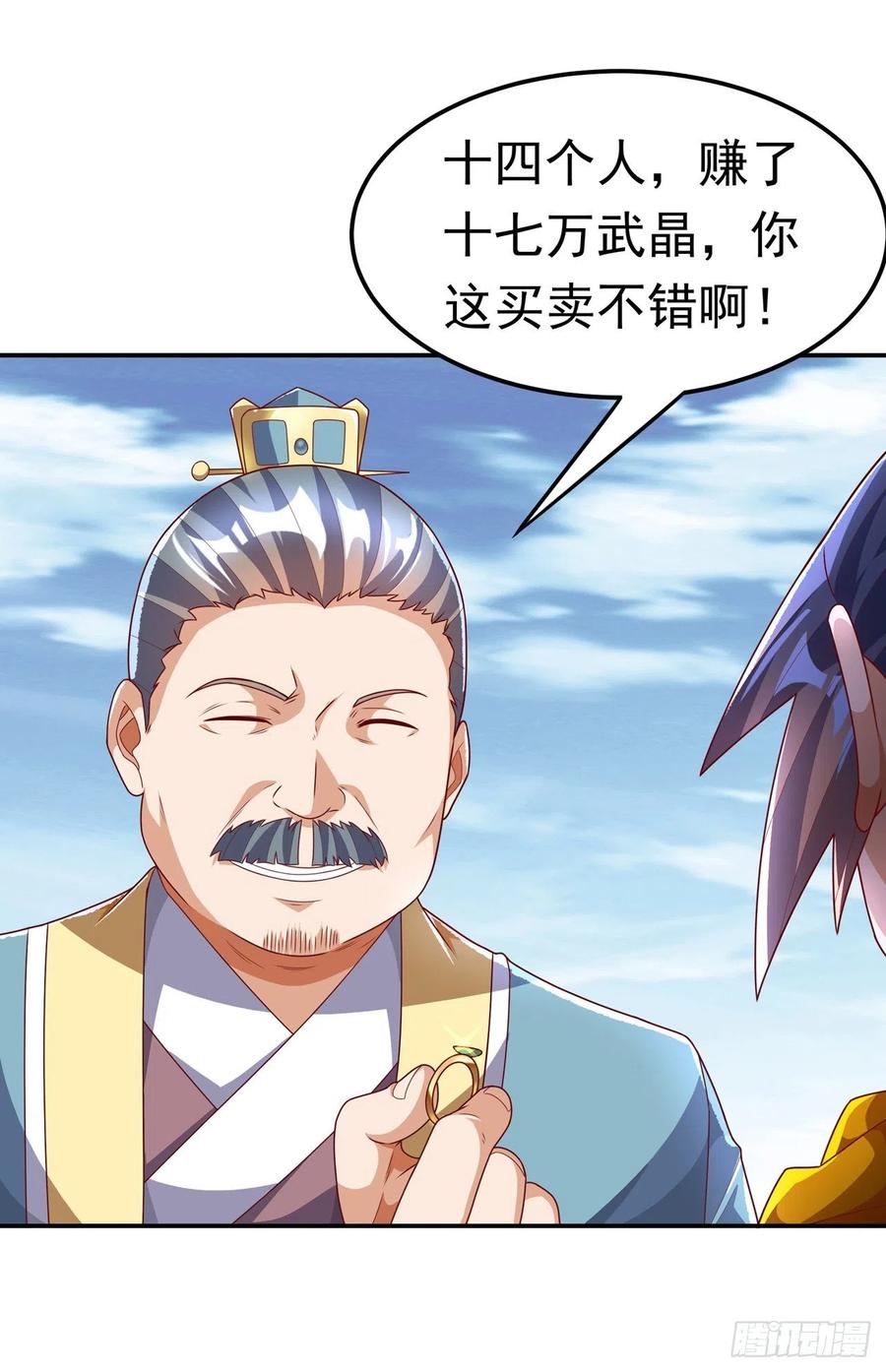 第220话五万武晶助兴？！-武逆-iCiyuan动漫（第1张）