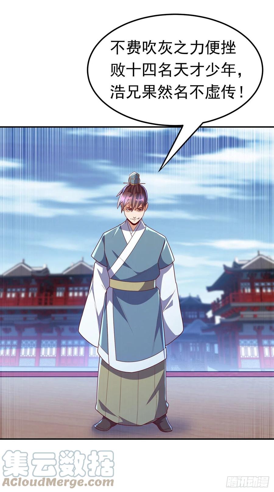 第220话五万武晶助兴？！-武逆-iCiyuan动漫（第6张）