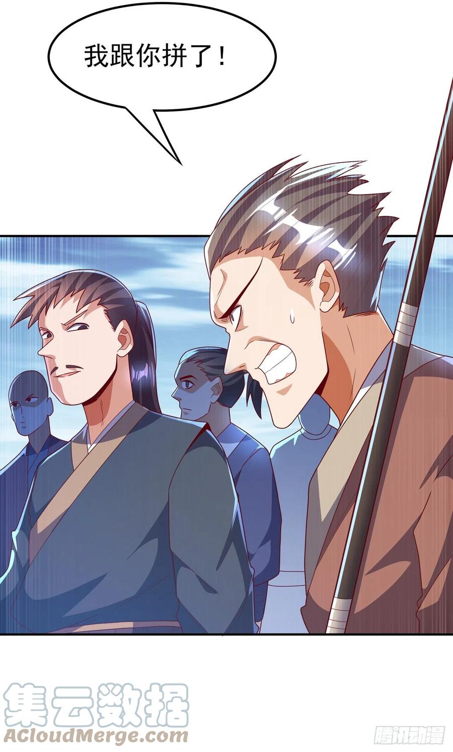 第220话五万武晶助兴？！-武逆-iCiyuan动漫（第4张）