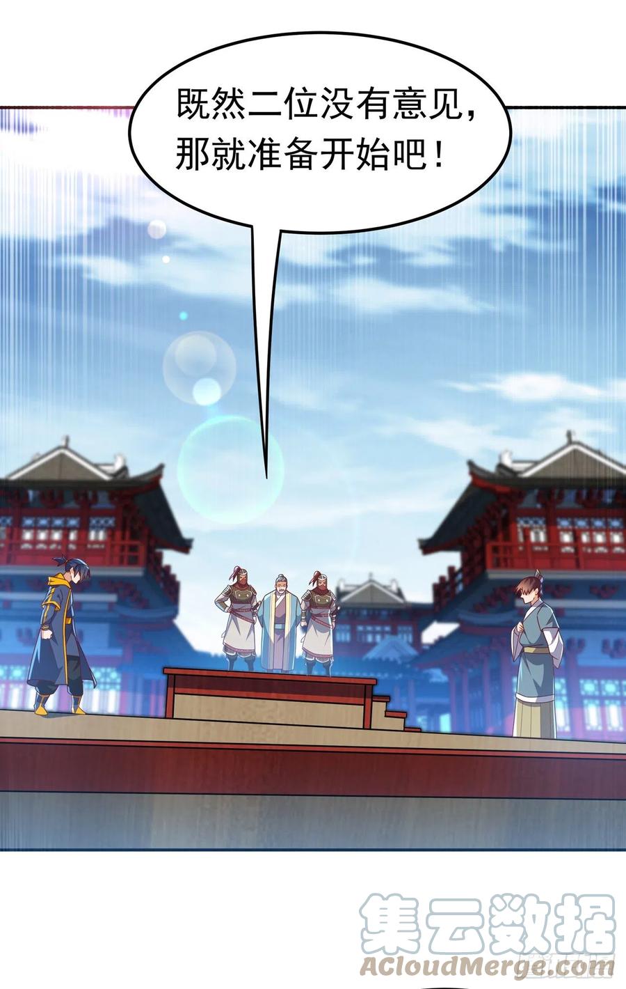 第220话五万武晶助兴？！-武逆-iCiyuan动漫（第12张）