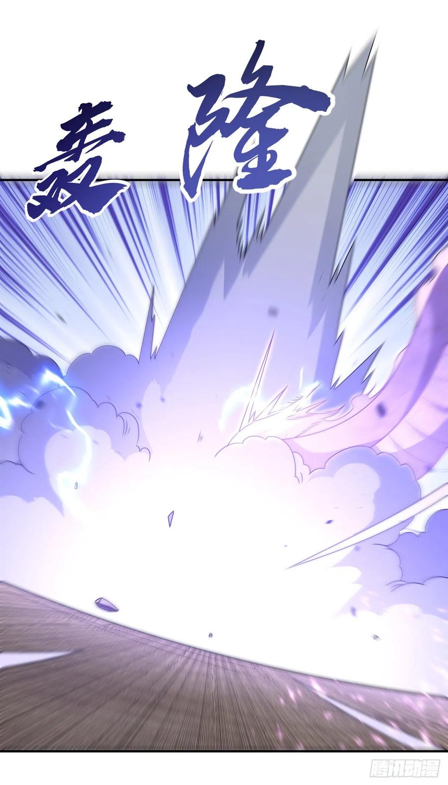 第221话我没有通灵宝器！-武逆-iCiyuan动漫（第5张）