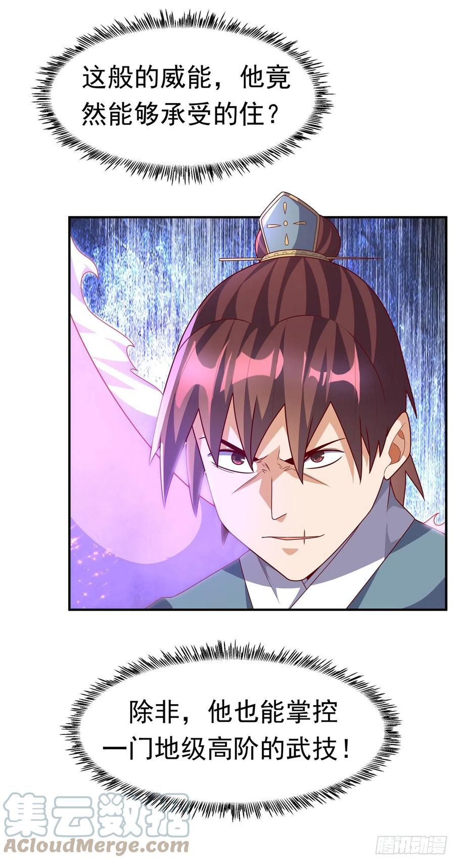 第221话我没有通灵宝器！-武逆-iCiyuan动漫（第8张）