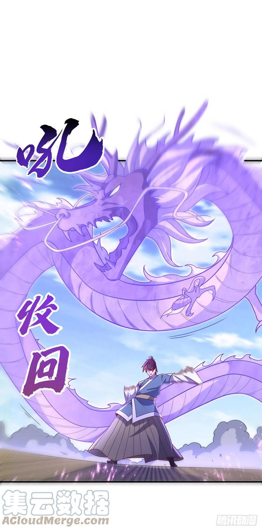 第221话我没有通灵宝器！-武逆-iCiyuan动漫（第6张）
