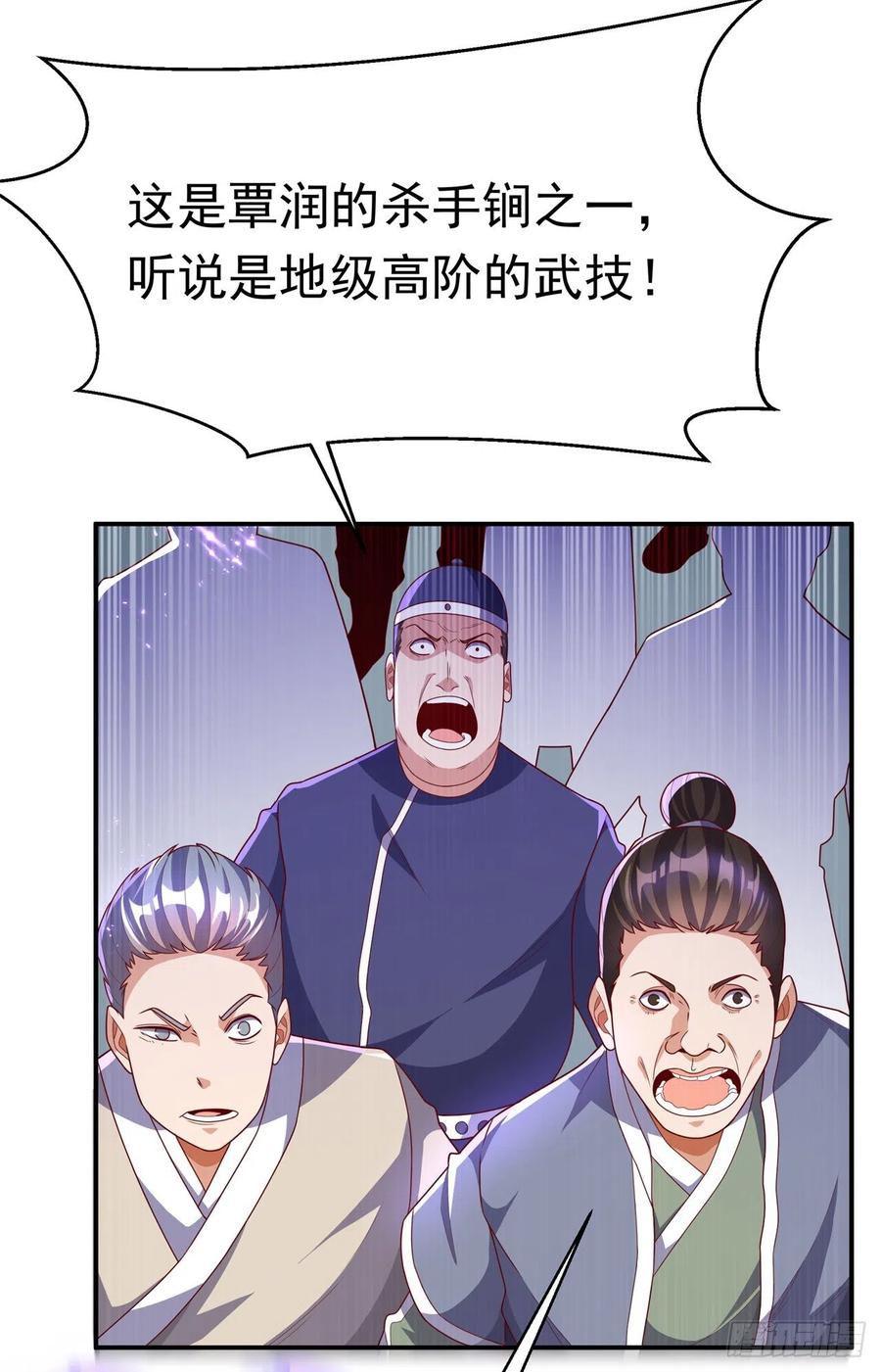 第221话我没有通灵宝器！-武逆-iCiyuan动漫（第1张）