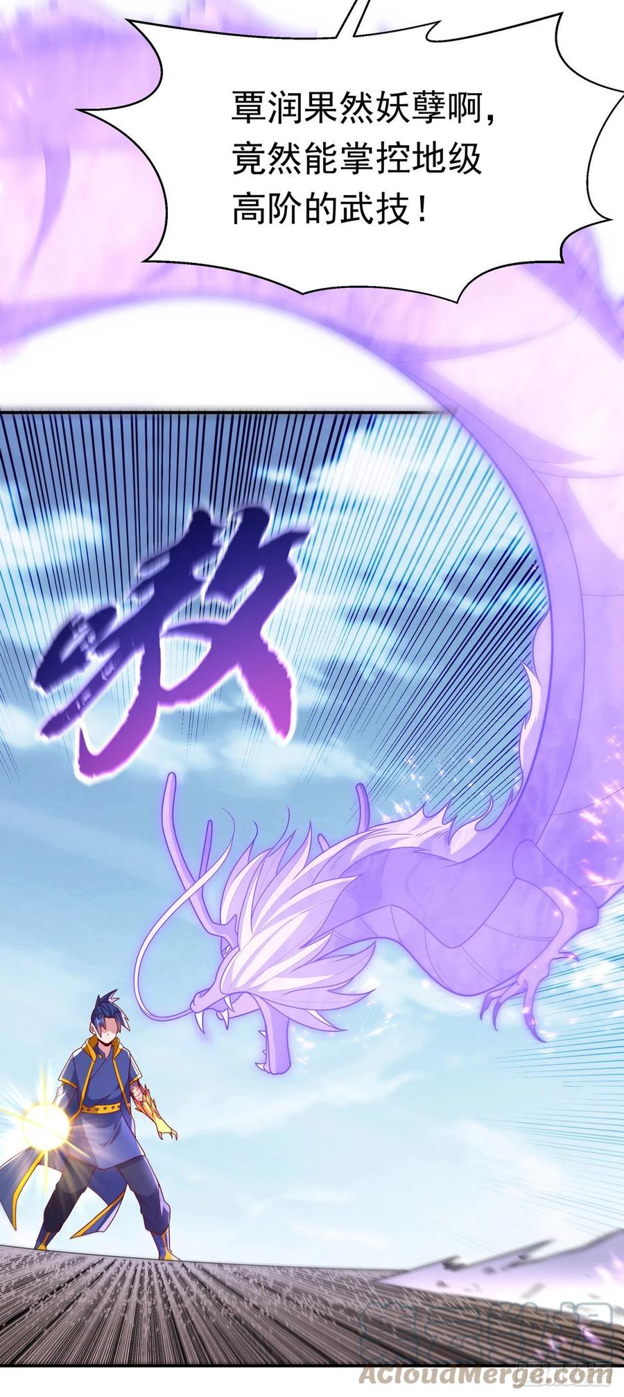 第221话我没有通灵宝器！-武逆-iCiyuan动漫（第2张）