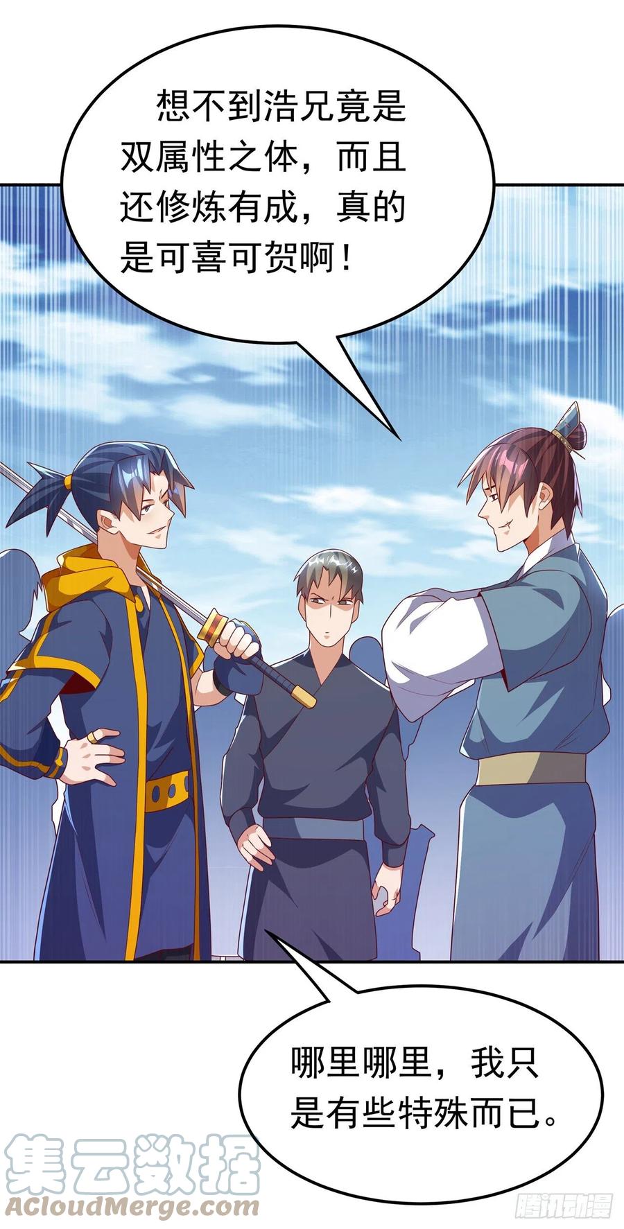 第222话你们不想他活了？！-武逆-iCiyuan动漫（第3张）