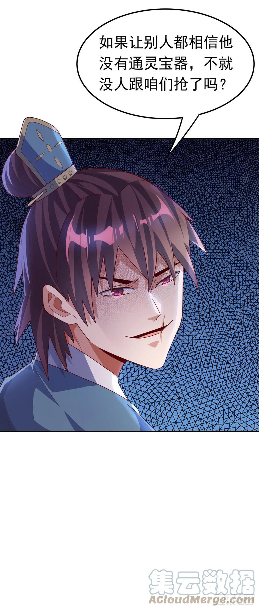 第222话你们不想他活了？！-武逆-iCiyuan动漫（第9张）