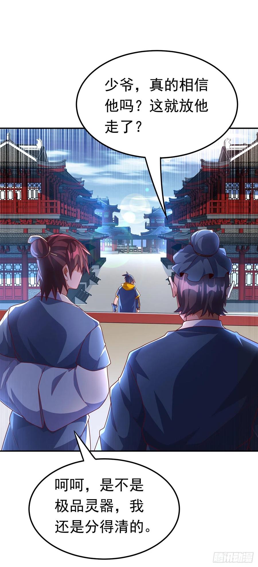 第222话你们不想他活了？！-武逆-iCiyuan动漫（第8张）