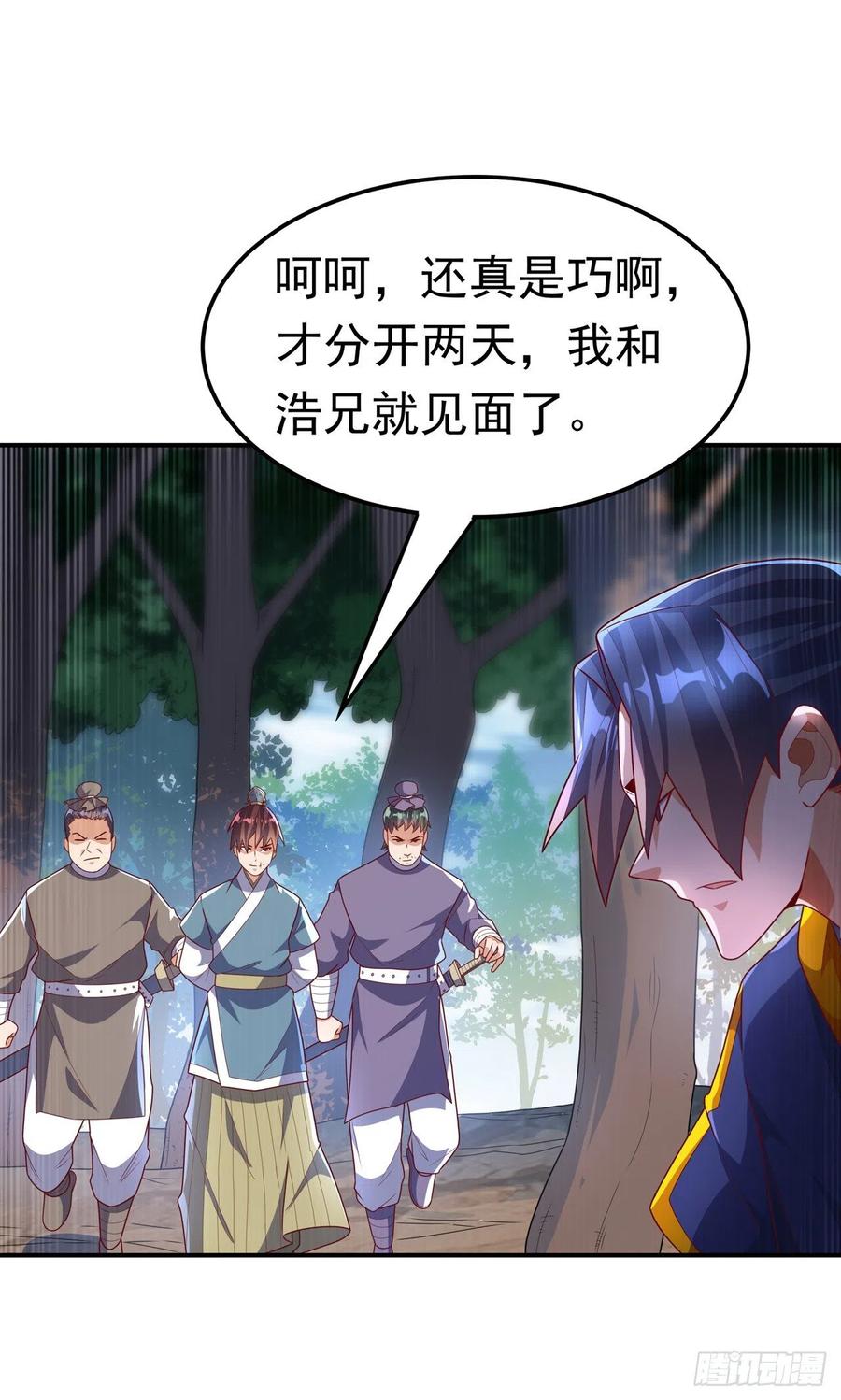 第222话你们不想他活了？！-武逆-iCiyuan动漫（第12张）