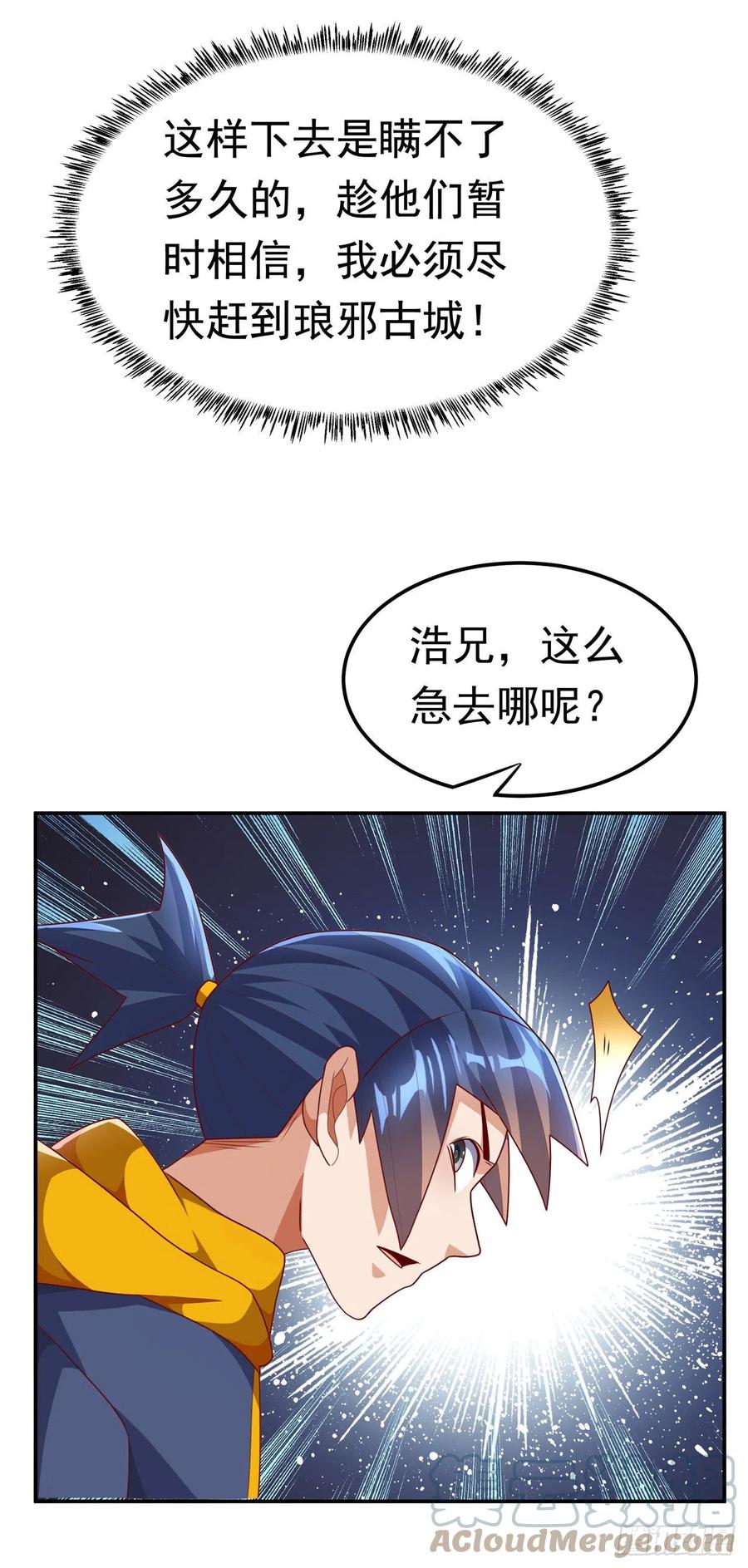 第222话你们不想他活了？！-武逆-iCiyuan动漫（第11张）