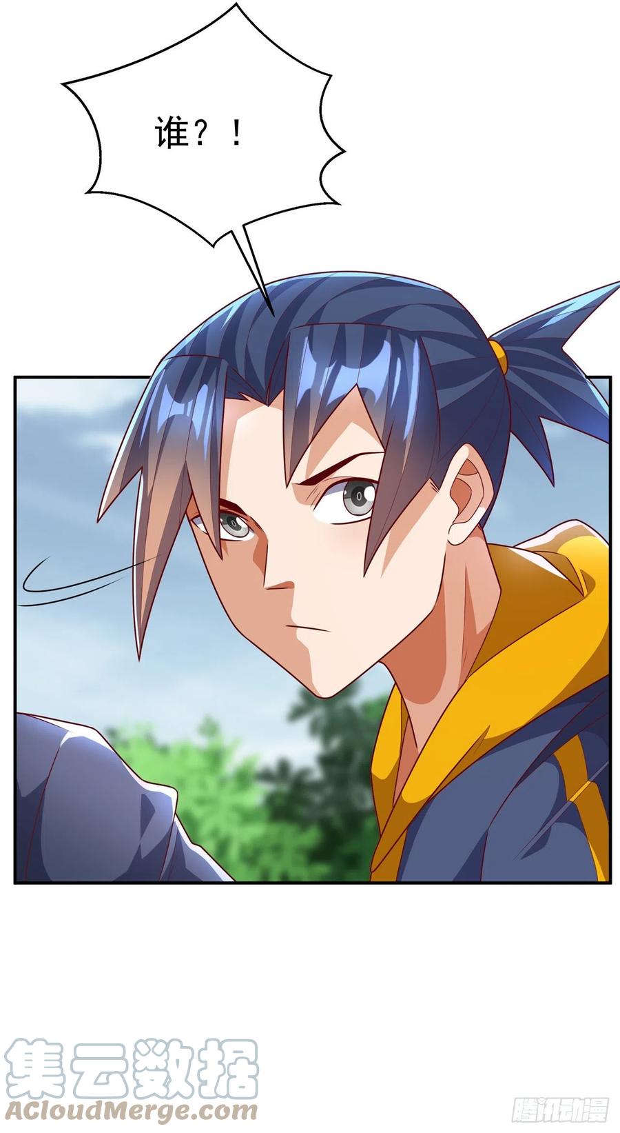 第223话让我去荒龙域？-武逆-iCiyuan动漫（第16张）