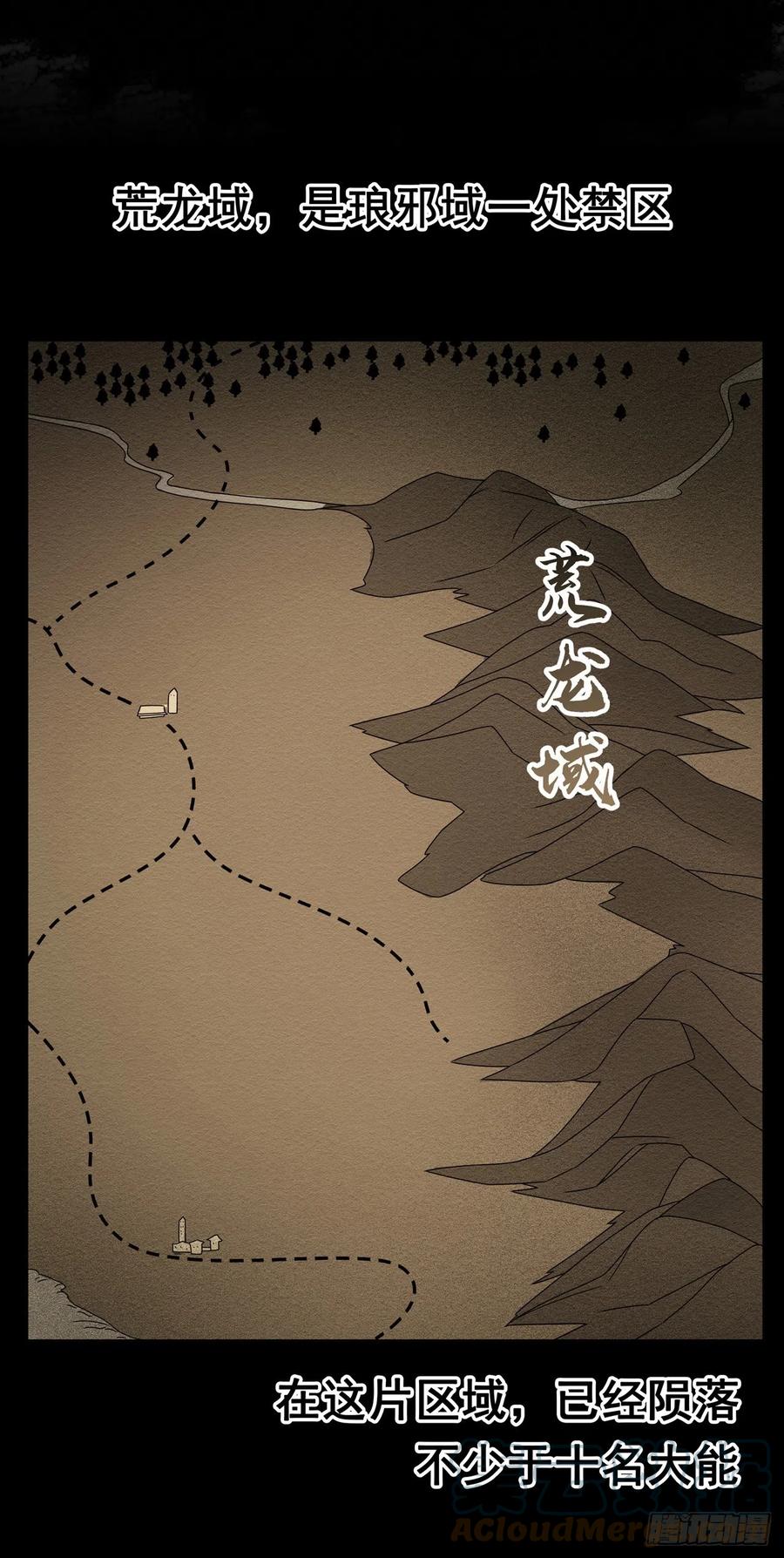 第223话让我去荒龙域？-武逆-iCiyuan动漫（第2张）