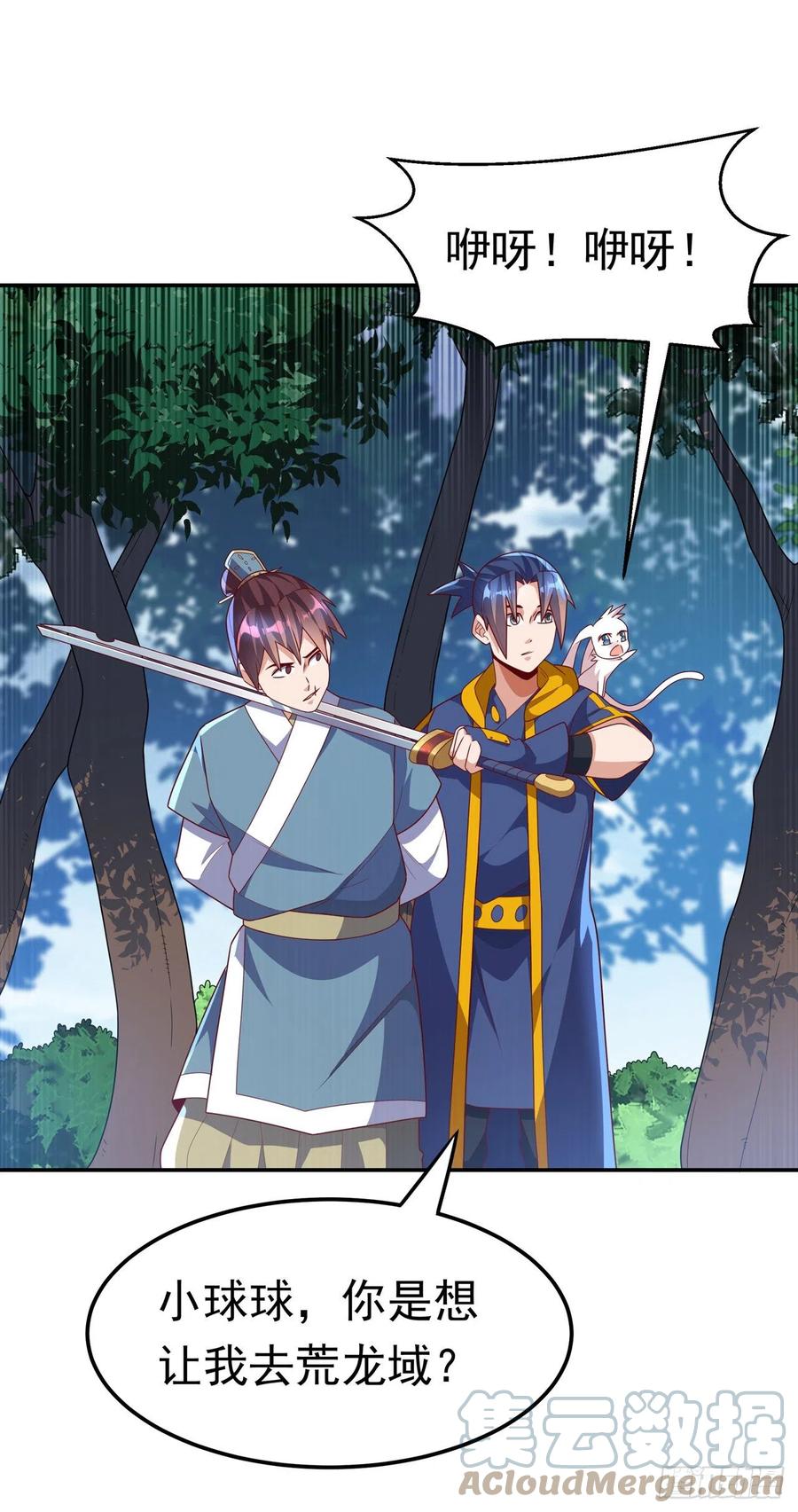 第223话让我去荒龙域？-武逆-iCiyuan动漫（第10张）