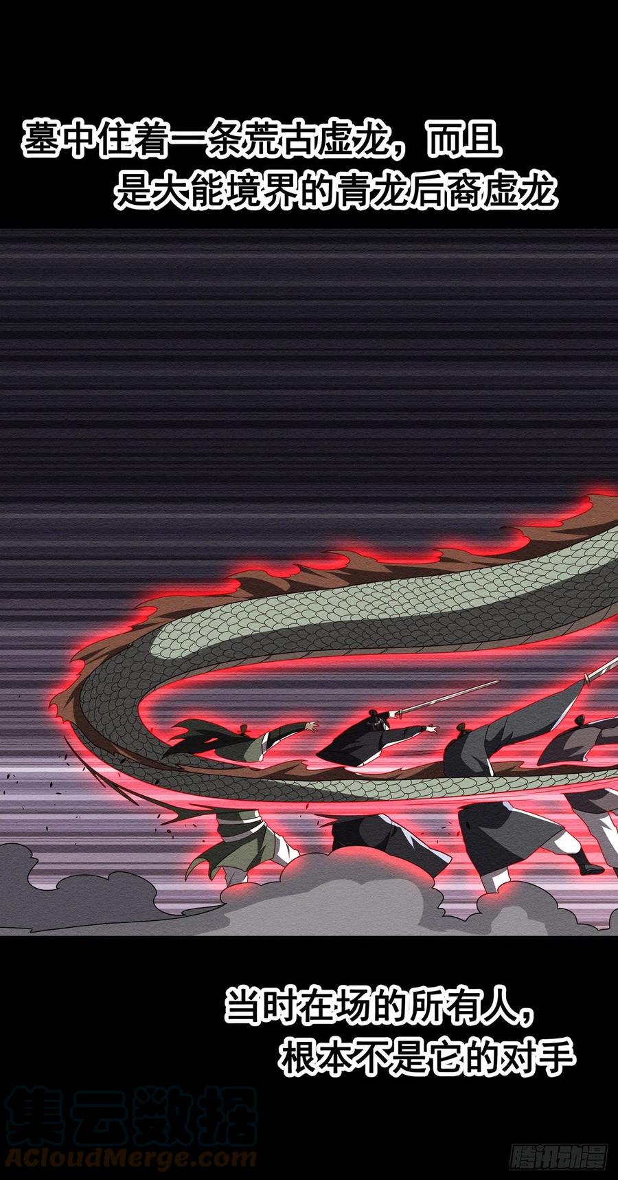 第223话让我去荒龙域？-武逆-iCiyuan动漫（第4张）