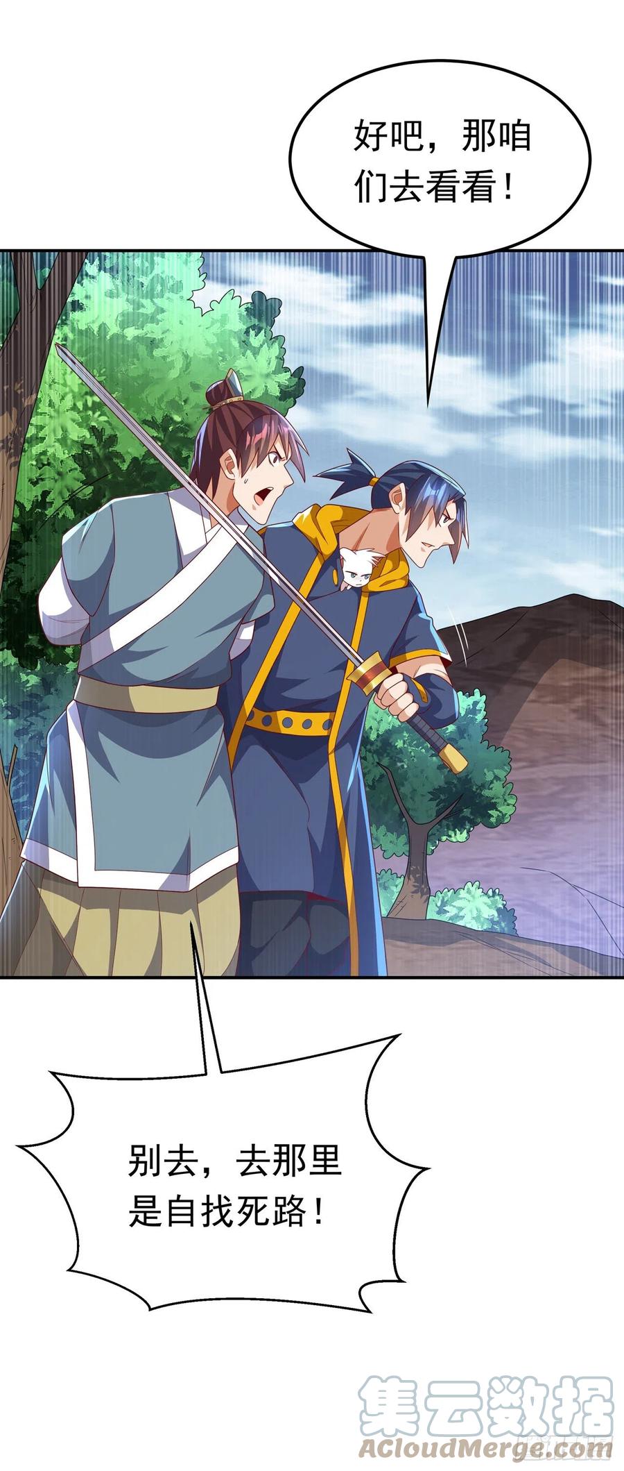 第223话让我去荒龙域？-武逆-iCiyuan动漫（第14张）