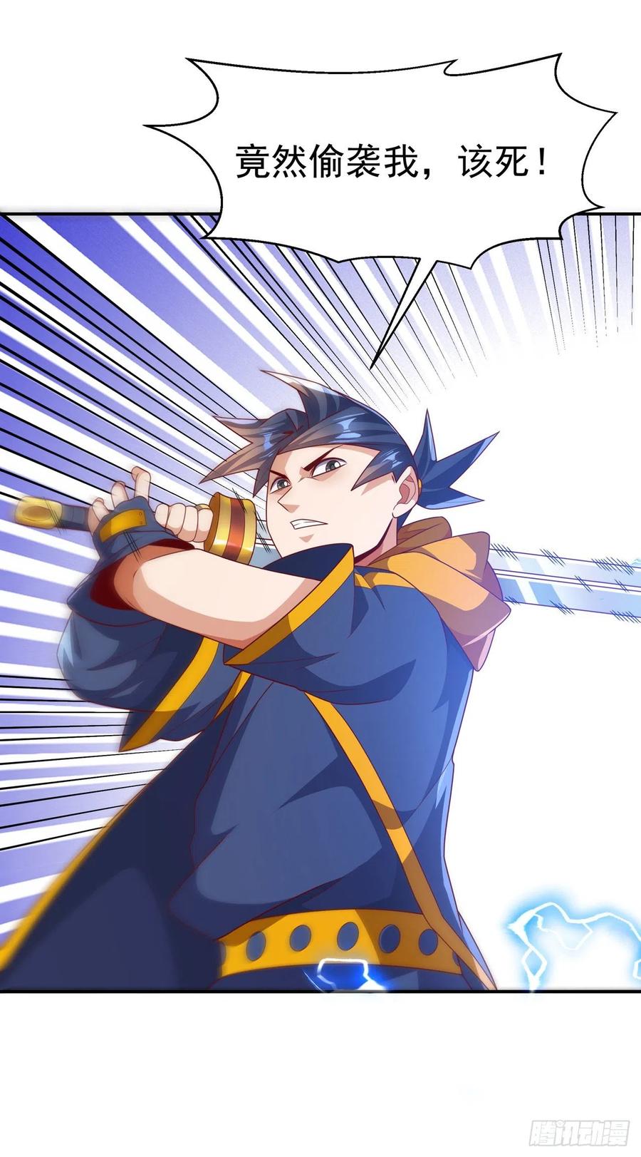 第223话让我去荒龙域？-武逆-iCiyuan动漫（第19张）